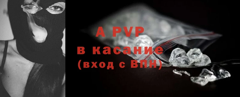 Alfa_PVP VHQ  Балтийск 