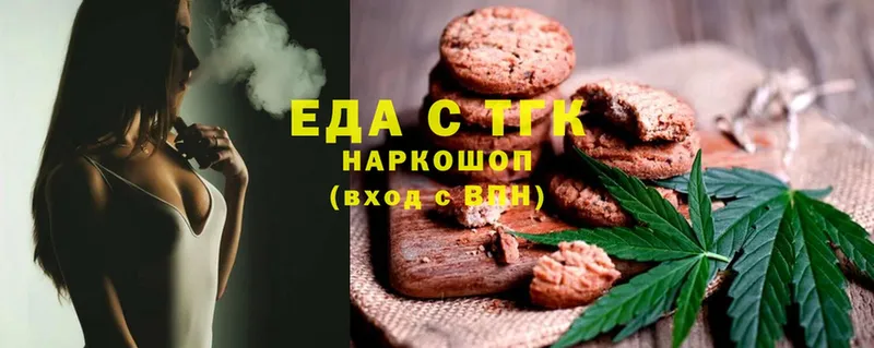 МЕГА ссылки  Балтийск  Еда ТГК марихуана 