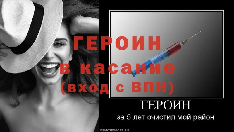 блэк спрут как войти  shop состав  ГЕРОИН Heroin  Балтийск 