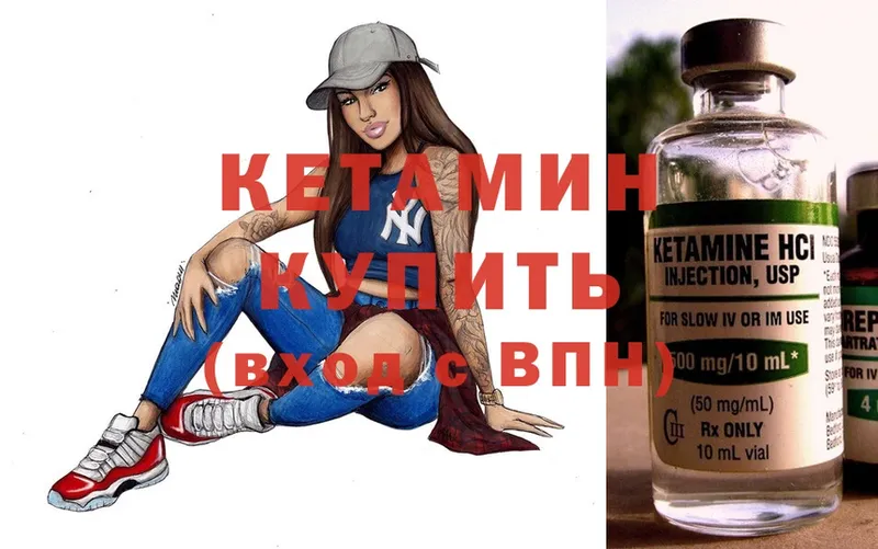 Кетамин ketamine  Балтийск 