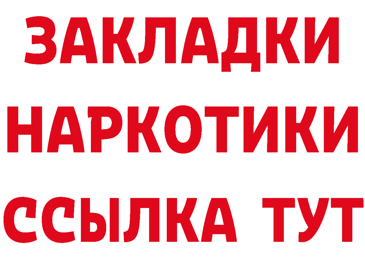 ГЕРОИН афганец рабочий сайт это МЕГА Балтийск