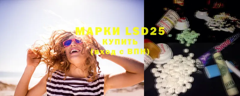 купить наркотик  нарко площадка клад  LSD-25 экстази ecstasy  Балтийск 