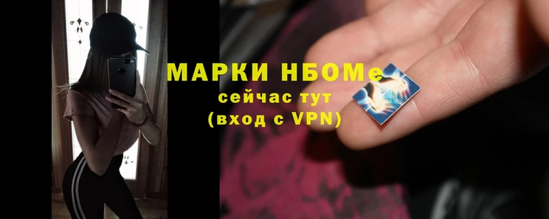 наркотики  Балтийск  Марки N-bome 1,5мг 